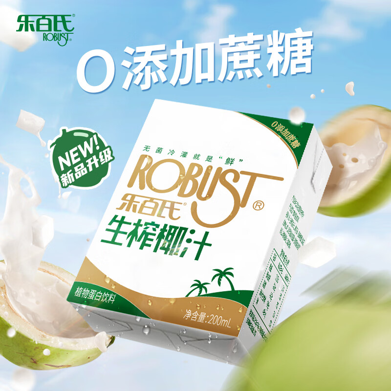 【JD旗舰店】乐百氏（robust）生榨椰汁 200mL*10瓶
