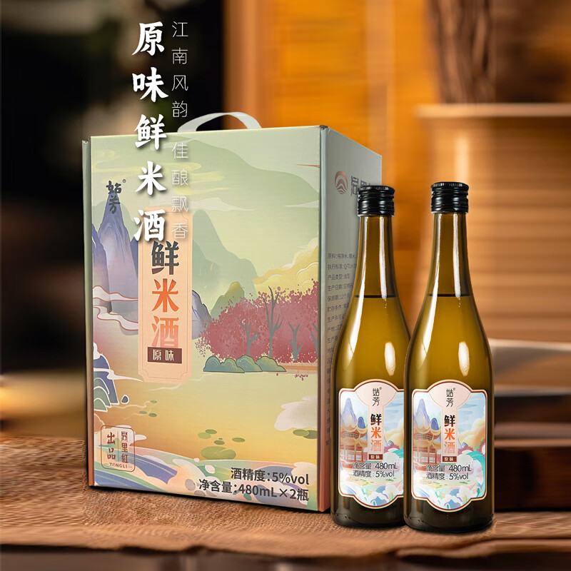 【到手49.9元包邮】同里红 苏州老字号姑芳5度鲜米酒 480ml*2瓶 礼盒装