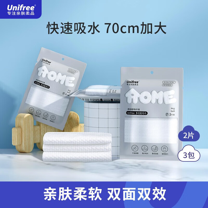 【JD旗舰店】unifree 一次性加厚加厚洗澡巾 6条装 30*70cm