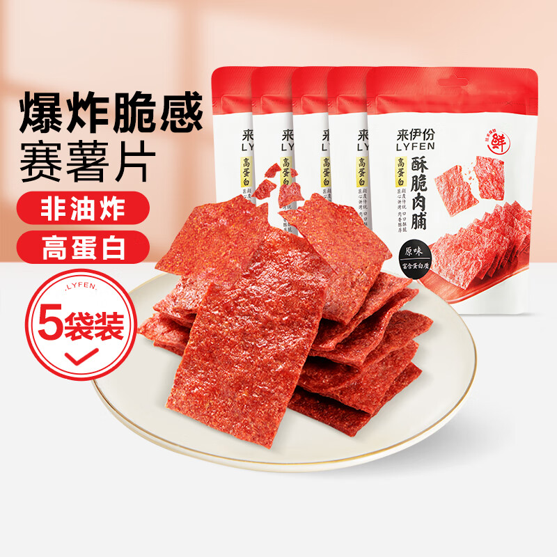 【JD旗舰店】来伊份 高蛋白酥脆肉脯  35g*5袋