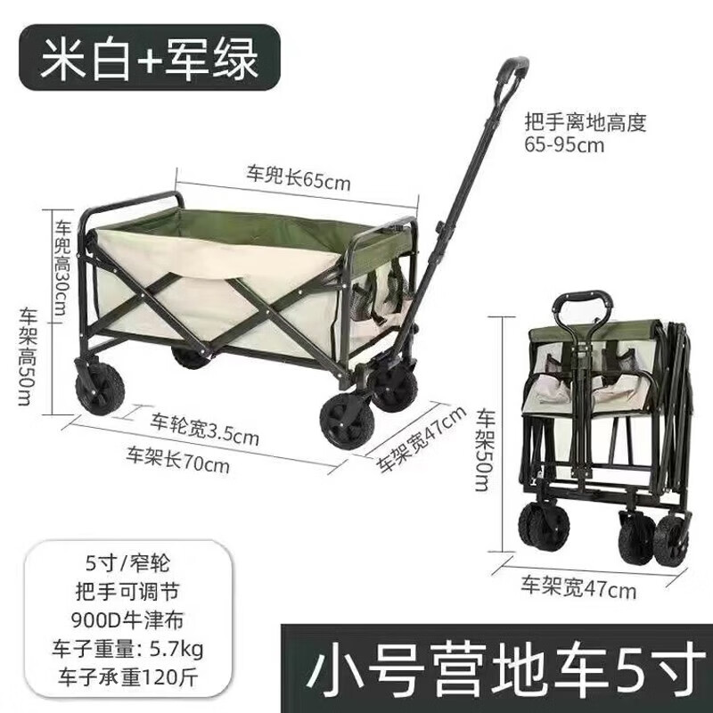 【118包邮】MAKI zaza 户外大容量折叠营地车 5寸静音轮（不带桌板）