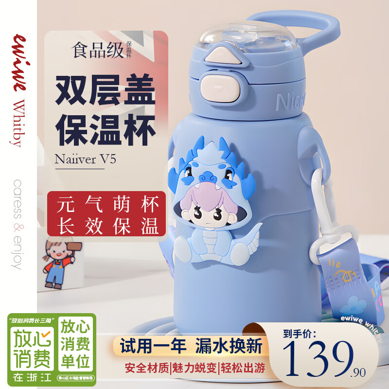 【JD旗舰店】 EWIWE 食品级316不锈钢保温杯500ml