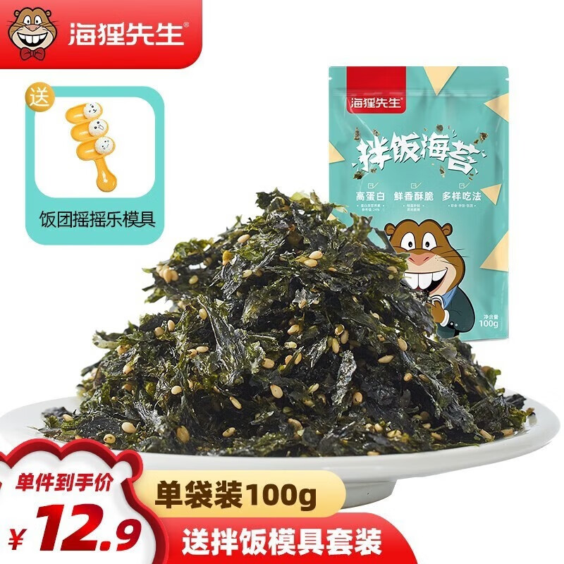 【补贴到手7.9】海狸先生 拌饭海苔100g*1袋（送饭团模具）