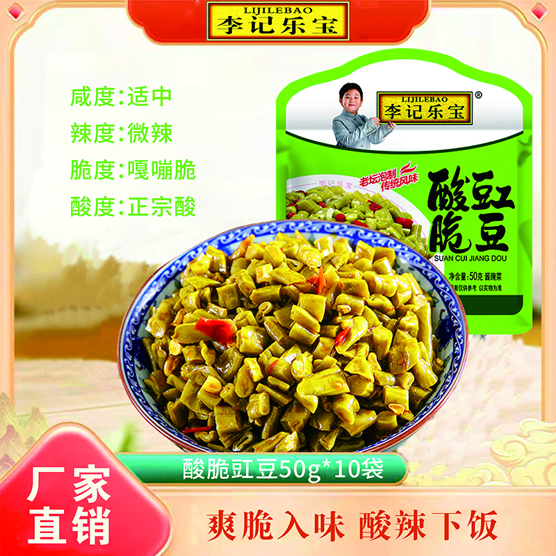 李记乐宝 酸脆豇豆下饭菜 50g*10袋