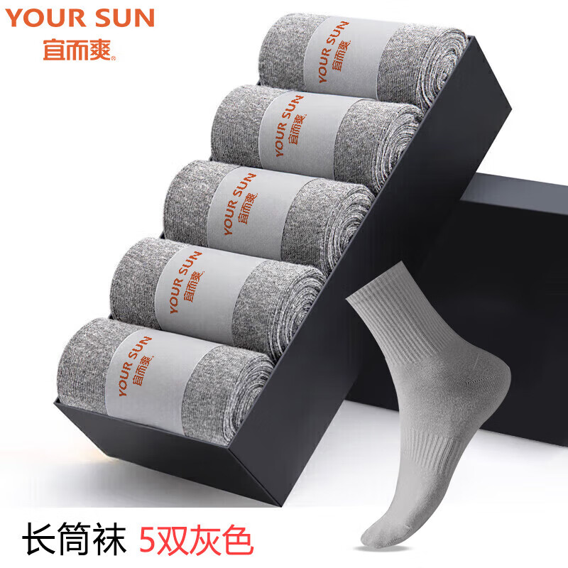 【JD旗舰店】宜而爽 新疆长绒棉7A抗菌防臭男袜 秋冬款（短筒/中筒/长筒任选）