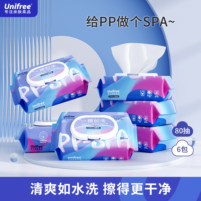 【实付39.9包邮】unifree 私处清洁湿厕纸 80抽*6包