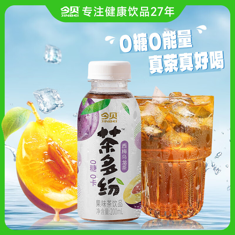 【劵后18.9包邮】今贝 茶多纷西梅乌龙茶 200ml*10瓶/箱