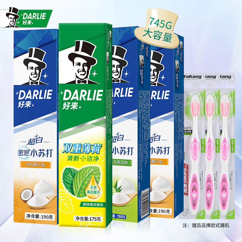 【官方旗舰店】DARLIE好来(原黑人) 牙膏超白茶组合套装 共745g大容量