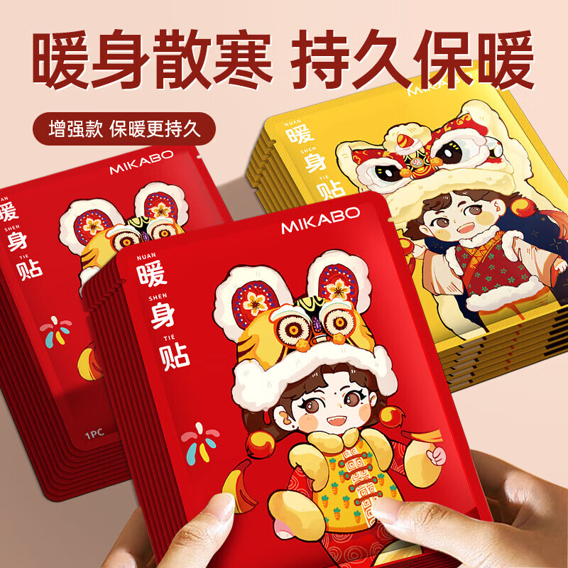 【JD旗舰店】多次元 红舞狮暖宝宝贴30片