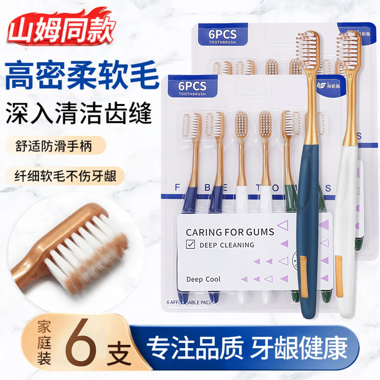 【旗舰店】HERM'S 护龈宽头超细山姆同款牙刷 6支