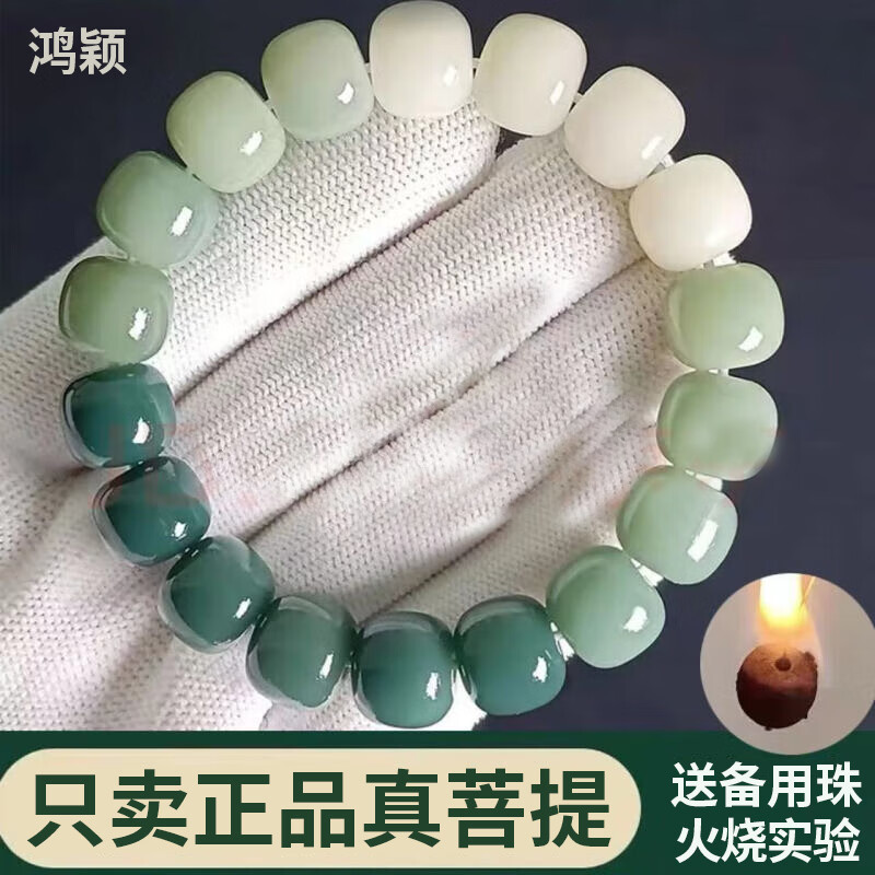 鸿颖 青柠渐变菩提子 礼盒装