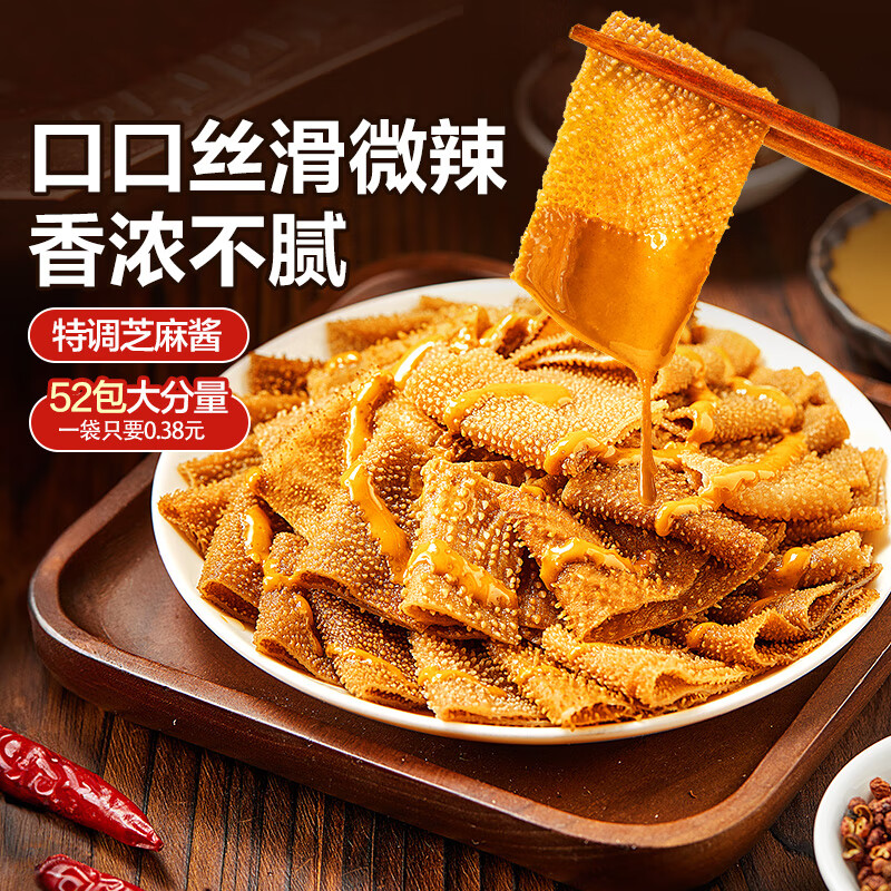 【JD自营】良品铺子 麻酱素毛肚 *52包（420g）