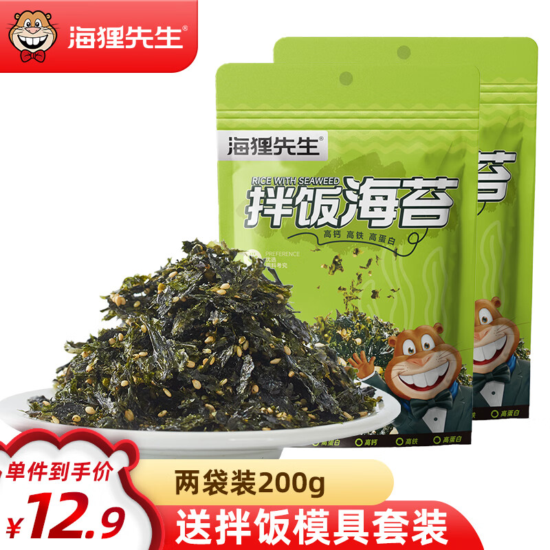 【仅需18.89】海狸先生 拌饭海苔碎100g*2袋（送饭团模具）
