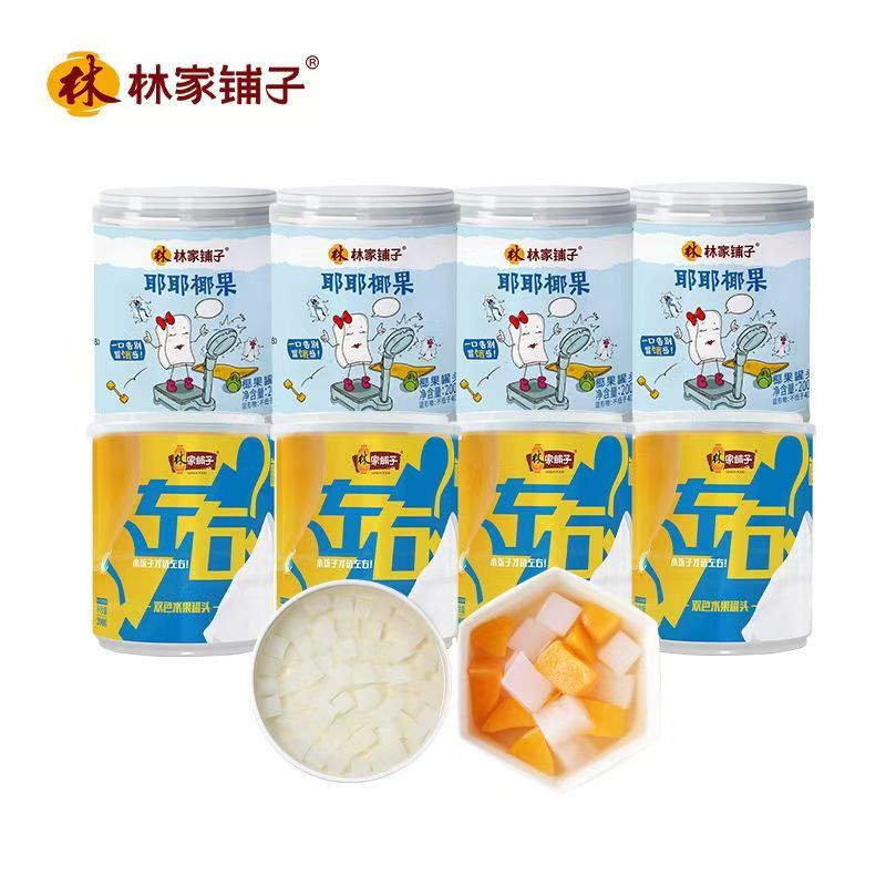 【旗舰店】林家铺子 左右椰果水果罐头组合 200g*4罐左右+4罐椰果