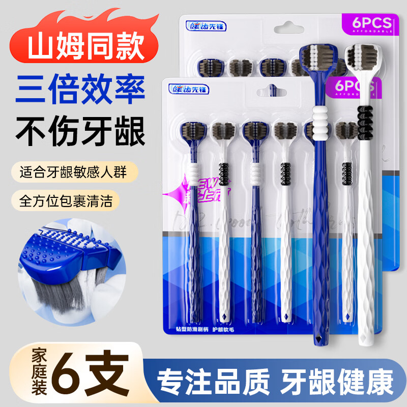 【旗舰店】健牌 三面软毛牙刷 12支