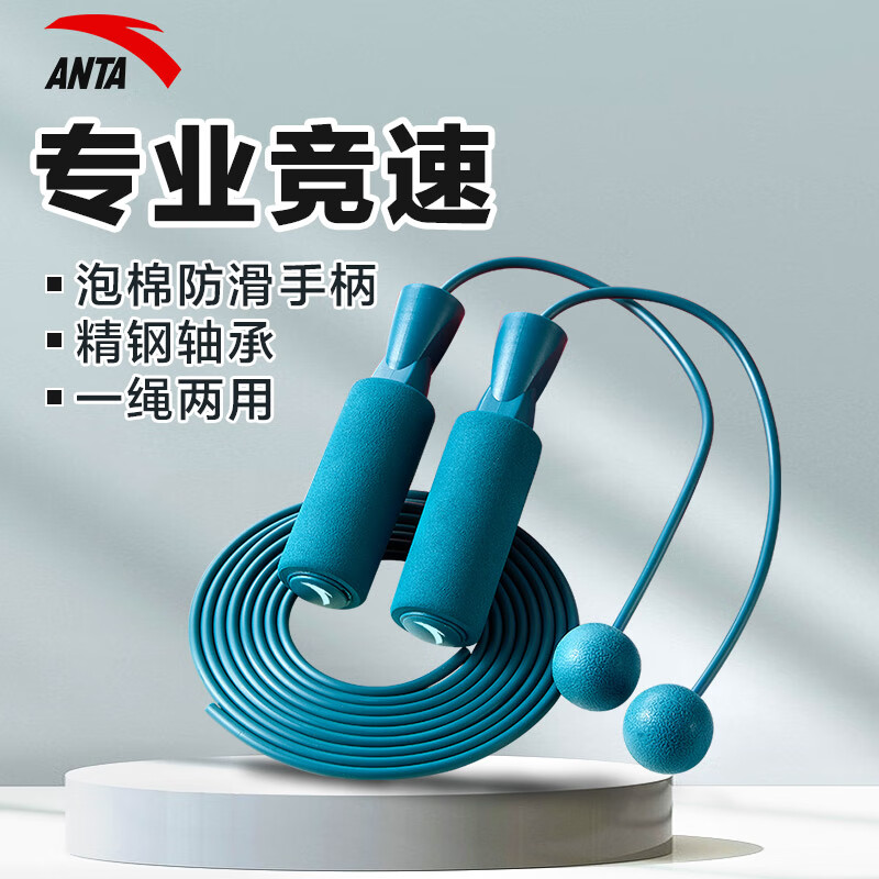 【JD旗舰店】安踏（ANTA） 专业运动健身跳绳/负重球