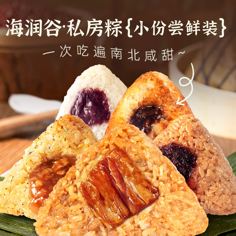海润谷鲜肉粽真空包装正宗嘉兴风味豆沙早餐粽子肉粽端午节送礼团购 （尝鲜装）粽子礼盒240克2枚装