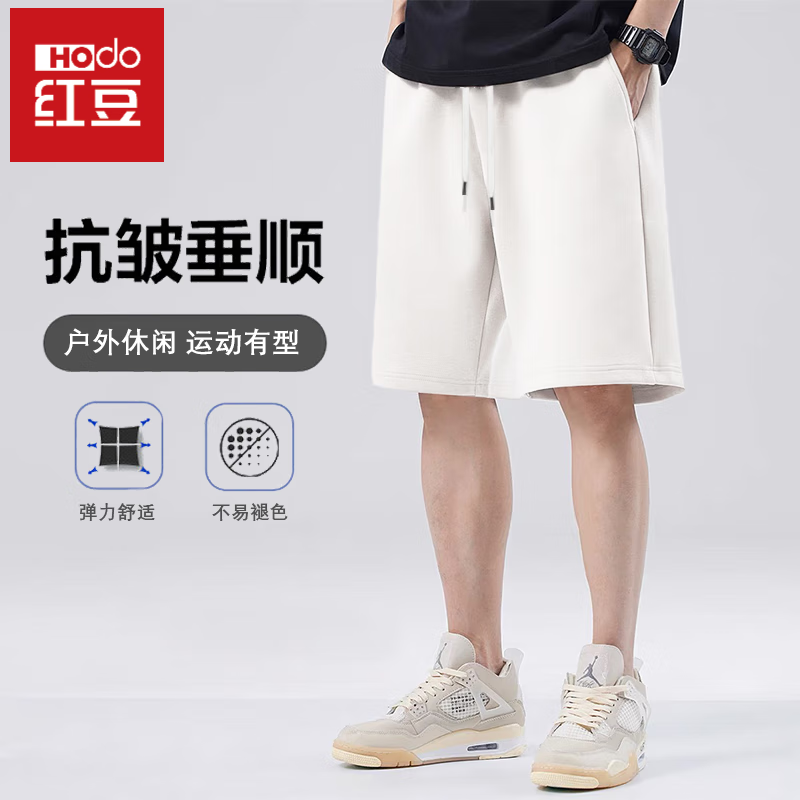 红豆2025新款夏季运动短裤五分裤休闲百搭男款速干休闲裤子 白色 XL