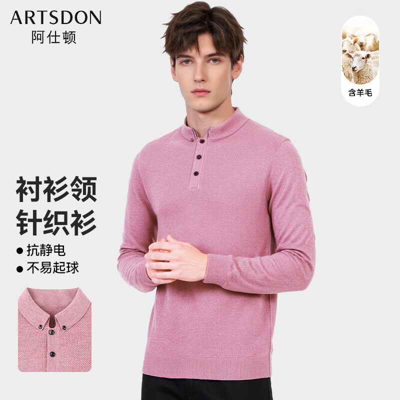 【46.41包邮】阿仕顿 男士羊毛混纺长袖POLO衫
