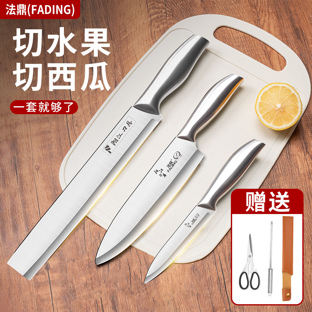 法鼎（FADING）水果刀家用切西瓜刀三件套大号加长瓜果刀厨房商用专业切水果刀具 【限时赠送】全钢水果刀四件套