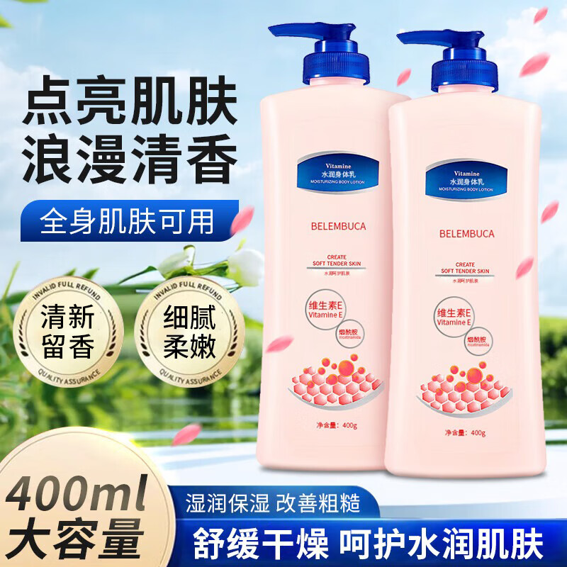 烟酰胺身体乳 400mlX2瓶