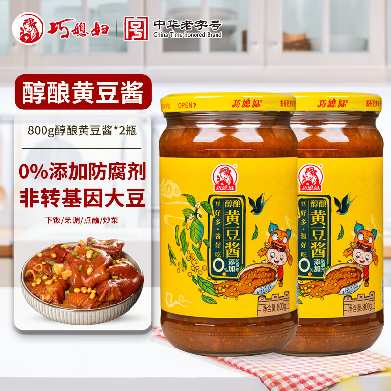【旗舰店】巧媳妇 醇酿黄豆酱 800g*2瓶