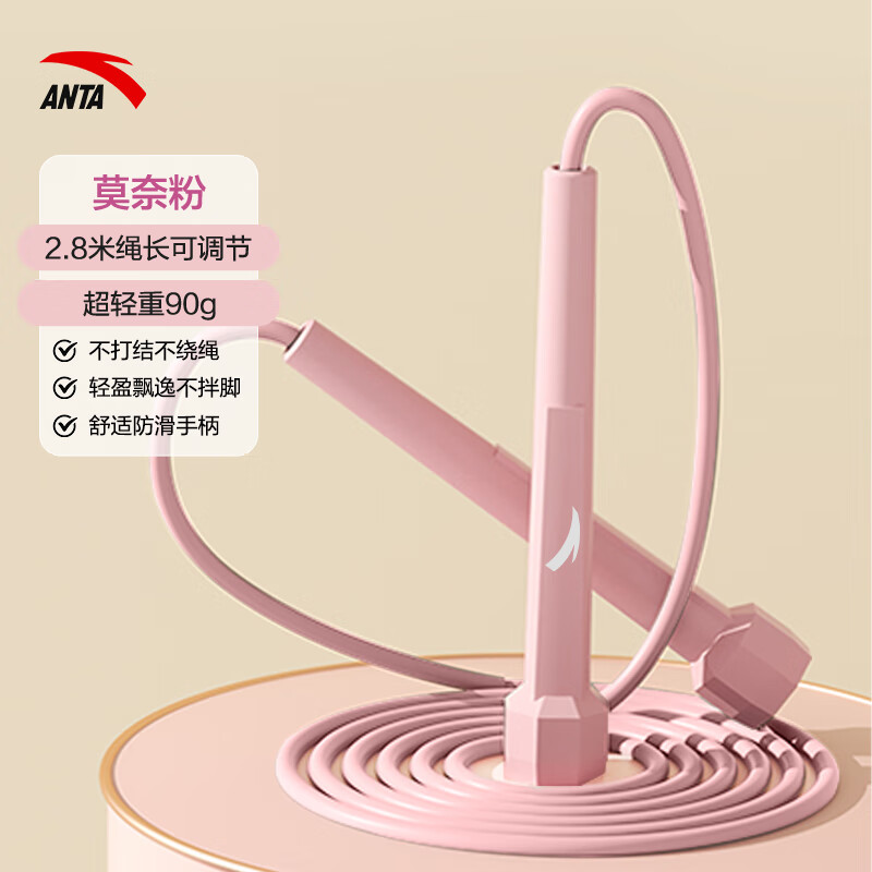 【JD旗舰店】安踏（ANTA） 专业竞速跳绳 多色可选