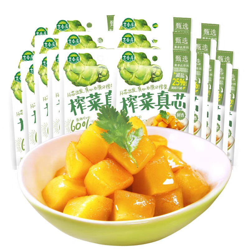 【旗舰店】吉香居 榨菜真芯 25g*20袋