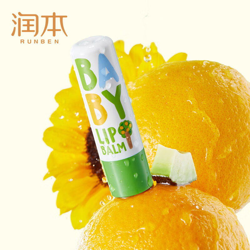 【仅需9.9元】润本（RUNBEN）婴儿保湿唇膏 4g/支