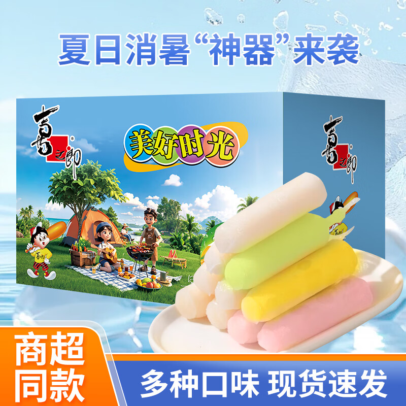 【JD专营店】喜之郎 脆脆冰棒冰 85ml*15支