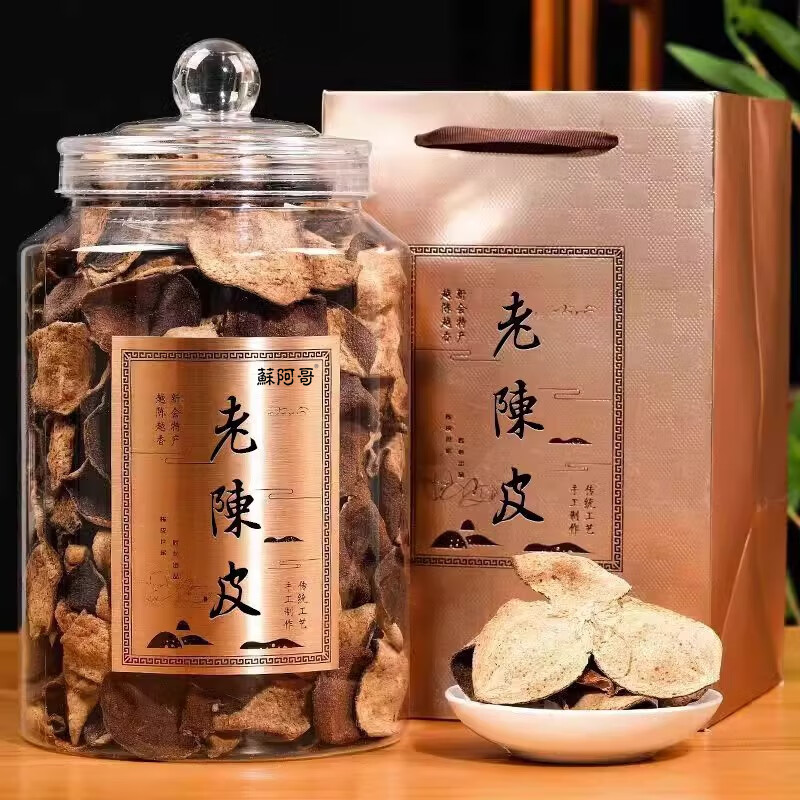 蘇阿哥 陈皮10年老陈皮干橘皮橙皮泡茶 250g