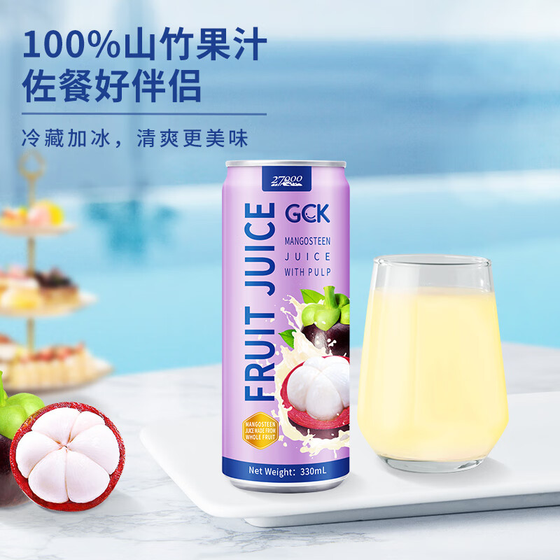 【29.9包邮！旗舰店】27000GCK 进口果肉果汁混合饮料 山竹果汁 330mL*6罐