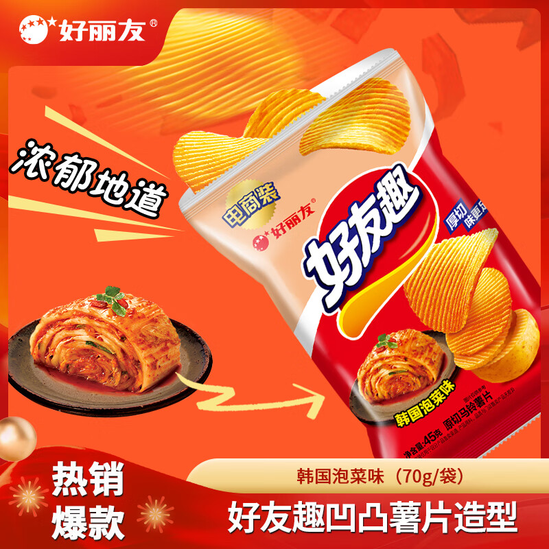 【20任选5件！旗舰店】好丽友（ORION）好友趣薯片 韩国泡菜味70g
