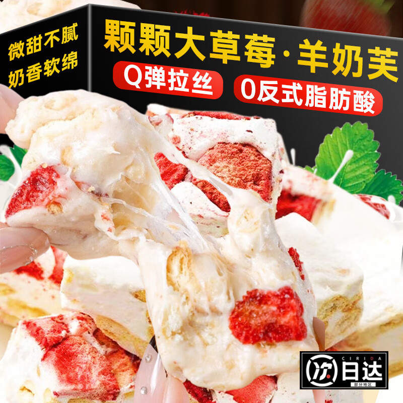 不多言 草莓羊奶芙 1包/250g