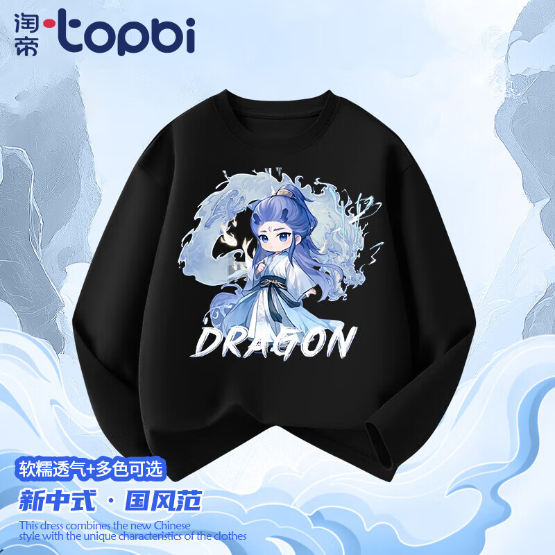 【拍3件补贴到手43.7元】淘帝（TOPBI）儿童长袖