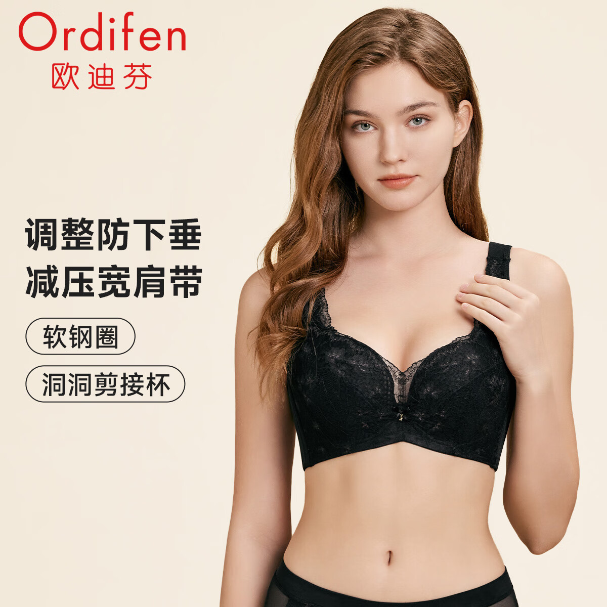 【JD旗舰店】欧迪芬（Ordifen） 女士背心式软钢圈聚拢调整型内衣/文胸