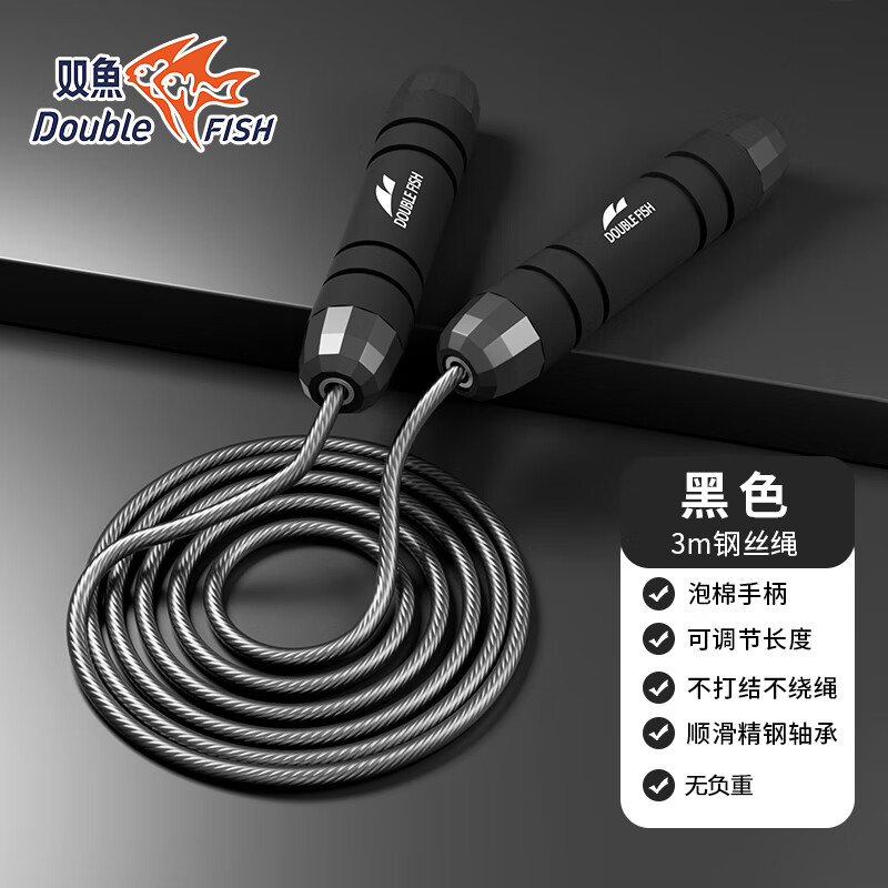双鱼 专业竞速跳绳