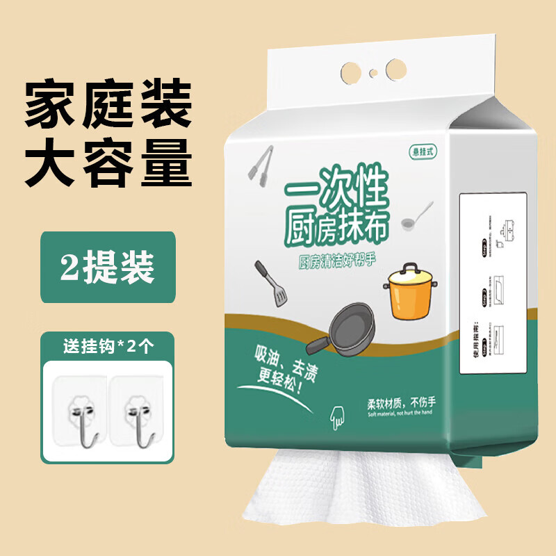 洋臣 悬挂式一次性懒人抹布 2大提共240抽【20cm*18cm】