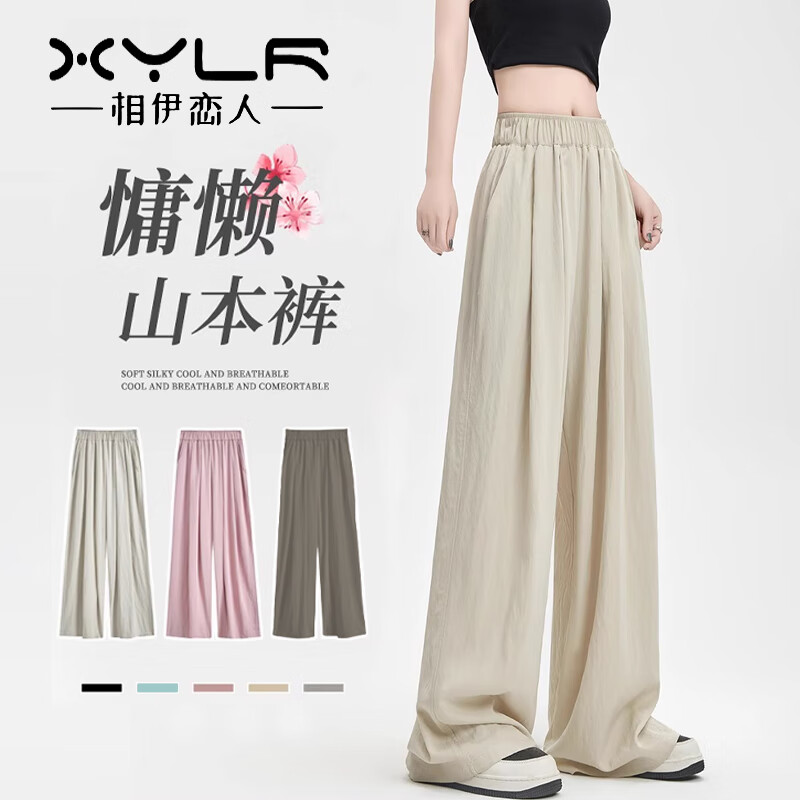 【旗舰店】相伊恋人 棉麻女士冰丝山本裤 米杏色【常规/小个子款】 XL