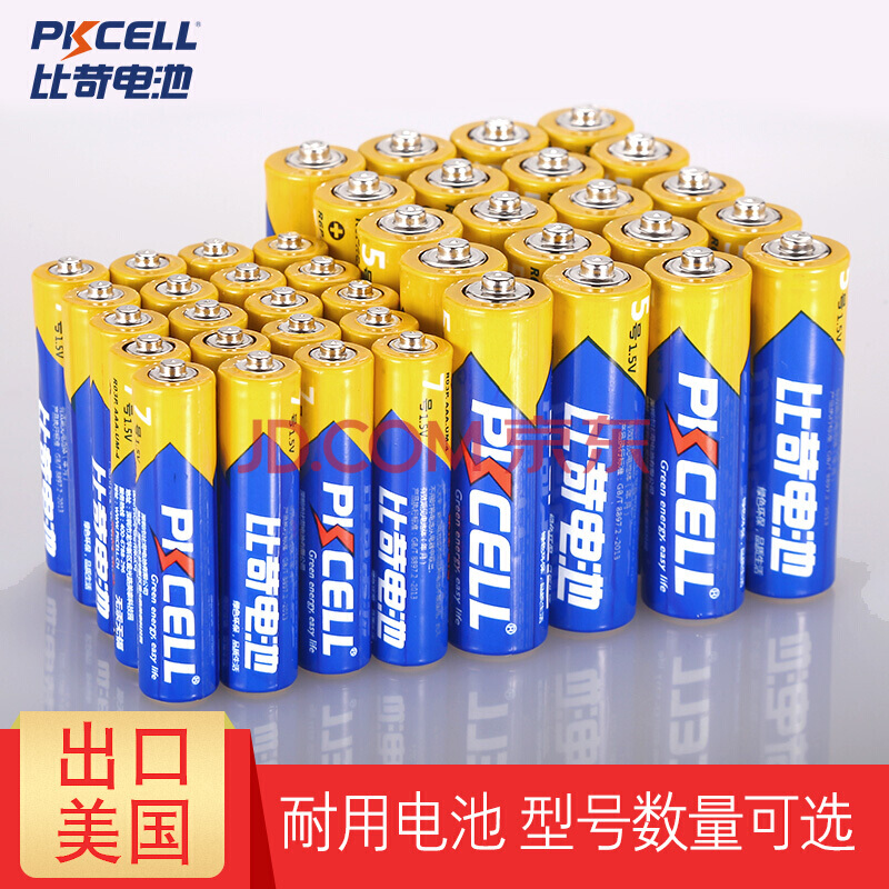 【京东旗舰】比苛（Pkcell）碳性干电池 20粒5号+20粒7号
