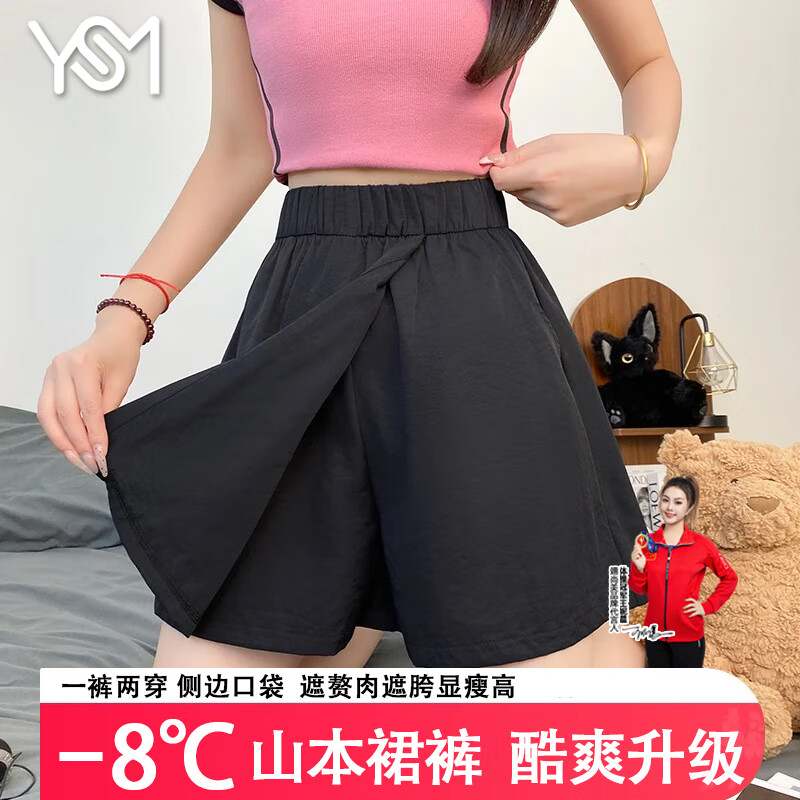 【百亿补贴29.9包邮】翊尚美 工装休闲裙裤（有口袋）女 黑色 M