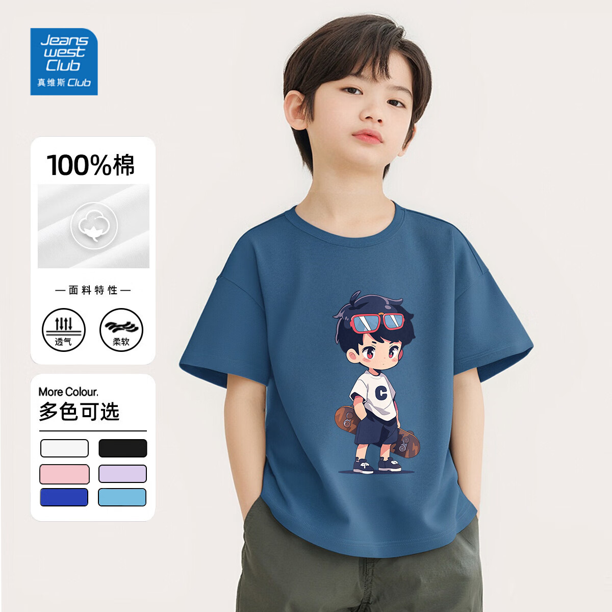 【拍3件补贴到手29.9元】真维斯 纯棉短袖t恤