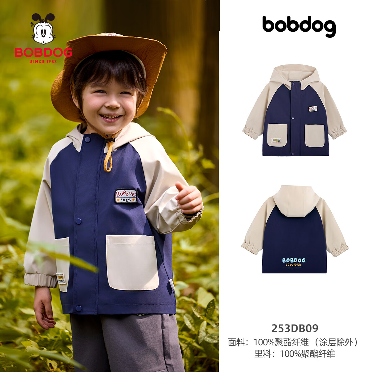 【到手69.9】巴布豆 儿童外套冲锋衣