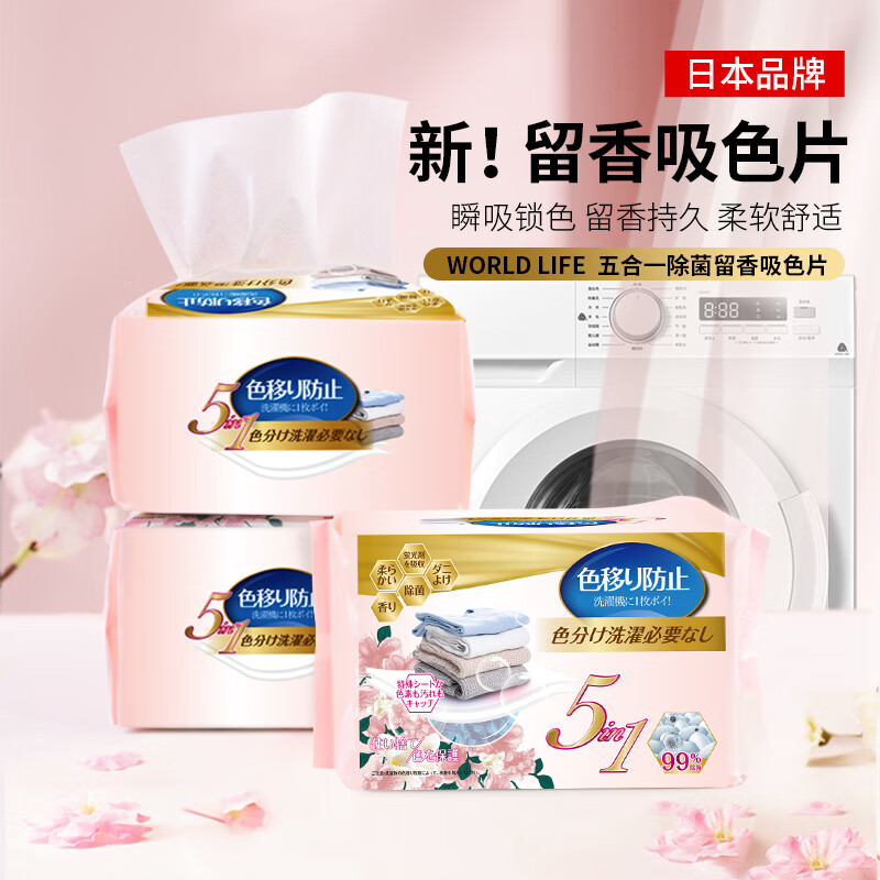 【官方旗舰店】和匠 吸色片洗衣防串染色母片 100片