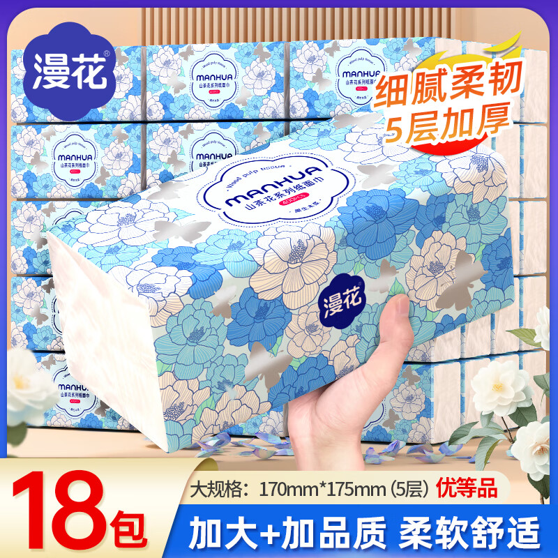 【26.9！旗舰店】漫花 山茶花纸面巾  5层 400张*18包