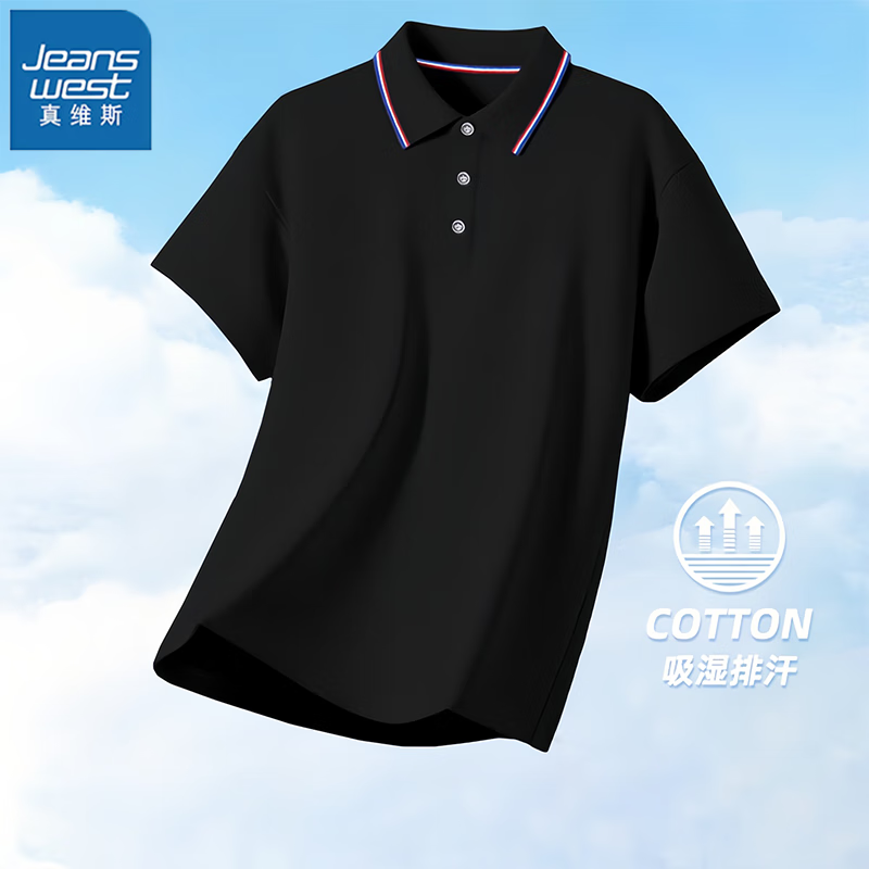 【拍3件39.7元】真维斯（Jeanswest）翻领polo衫
