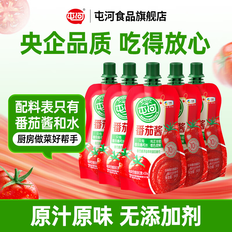 【旗舰店】屯河 番茄酱 100g*5袋