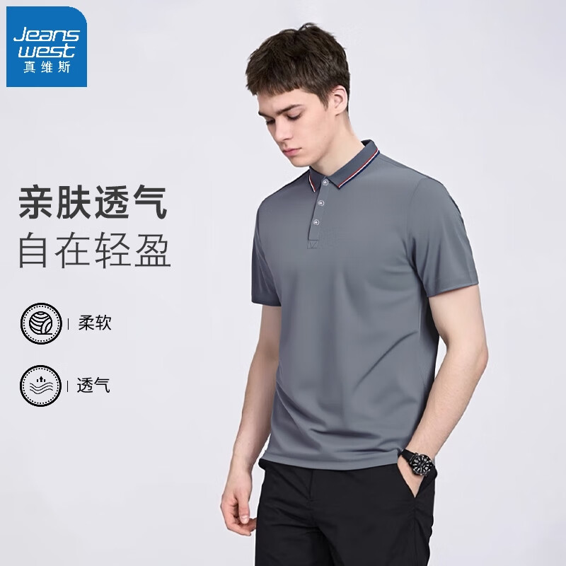 【拍2件24.8元】真维斯（Jeanswest）男士翻领polo衫