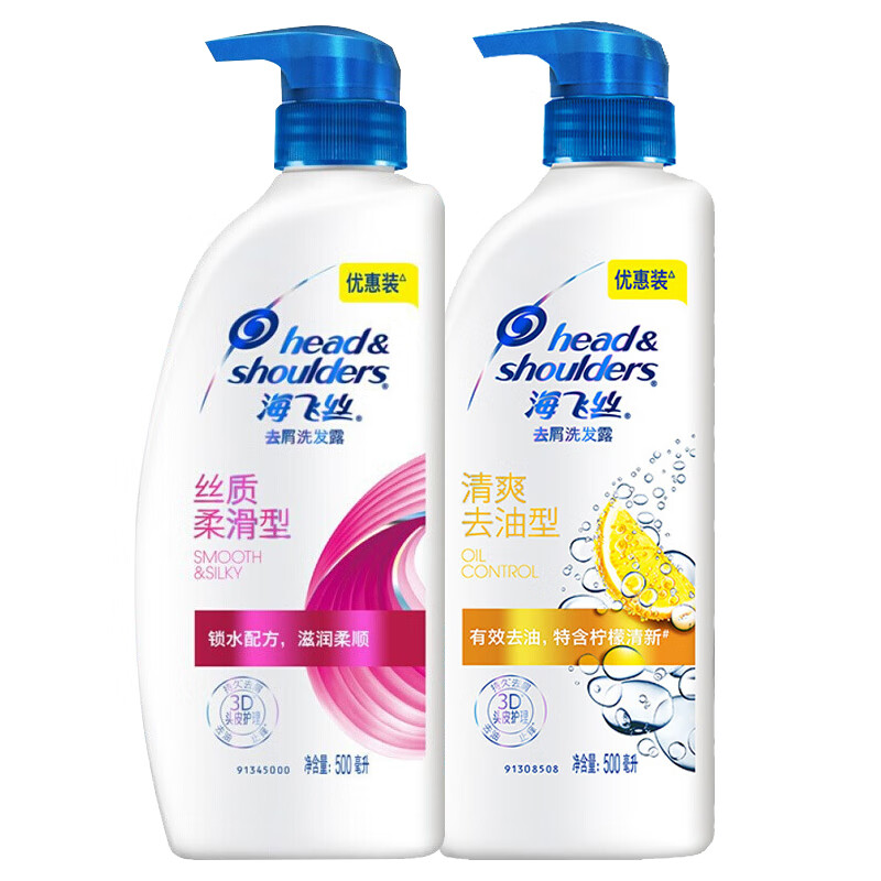 【旗舰店】海飞丝 洗发水组合装 （ 丝质柔滑型500ml+清爽控油型500ml）