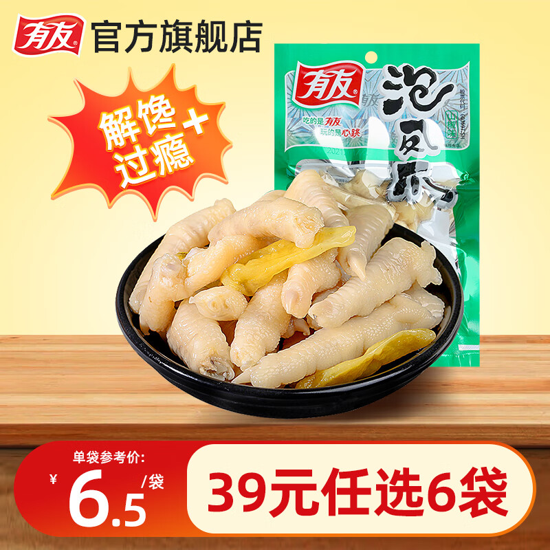 【任选6件，券后29】有友 山椒凤爪70g